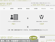 Tablet Screenshot of forest-sr.jp